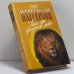 Обложка книги «Там, где бродили львы. Последние из свободных» — Гарет Паттерсон, ISBN 9785763200874