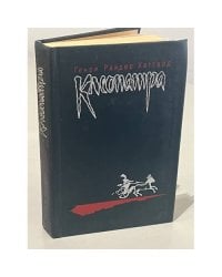 Клеопатра. Владычица зари