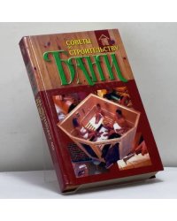 Советы по строительству бани
