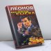 Обложка книги «Мелочи сыска. Медвежий угол» — Леонов Н., Макеев А., ISBN 9785699048977