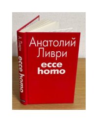 Ecce homo