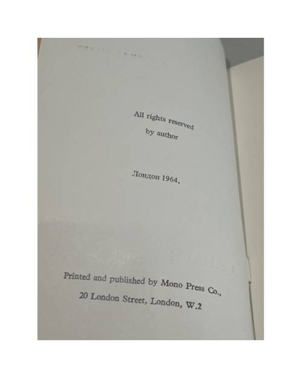 Дополнительное изображение книги «Арион»