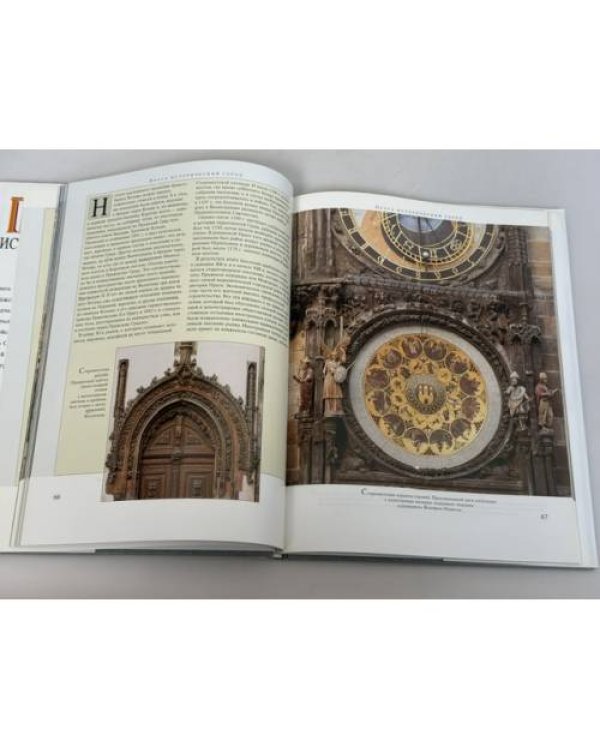 Дополнительное изображение книги «Прага. Исторический город»