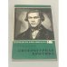 Обложка книги «Н.А. Добролюбов. Литературная критика» — Николай Александрович Добролюбов