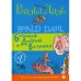 Обложка книги «БДВ Большой и Добрый Великан» — Даль Роальд, ISBN 9785001671381