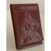 Обложка книги «Зверобой, или Первая тропа войны» — Купер Дж.Ф.