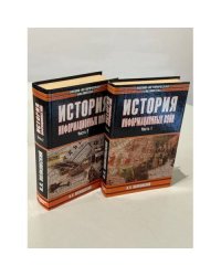 История информационных войн