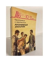 Анонимный заказчик