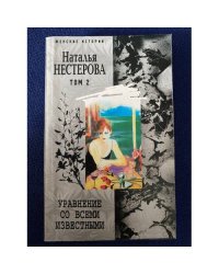 Уравнение со всеми известными