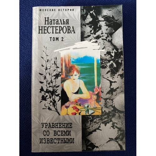 Уравнение со всеми известными