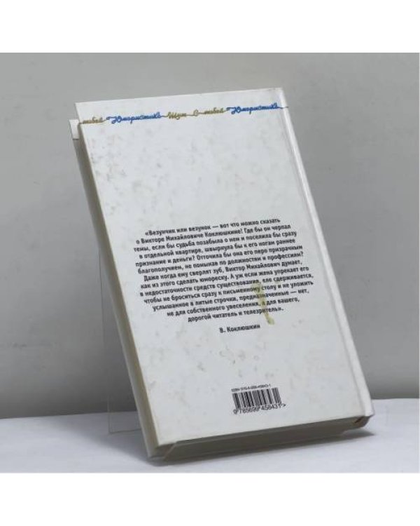 Дополнительное изображение книги «Стой, кто идёт?!»