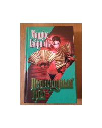Первородный грех