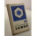Органическая химия. 10 класс