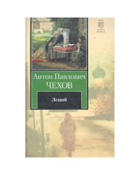 Леший