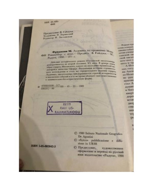 Лудовико по прозванию Мавр