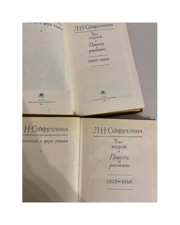 Дополнительное изображение книги «. Сочинения в 2 томах (комплект из 2 книг)»