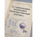 XVI конференция Всесоюзной коммунистической партии (б). Стенографический отчет