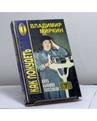 Нормальный вес — залог здоровья или Клуб бывших толстяков