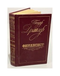 Финансист