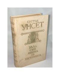 Улав, сын Аудуна из Хествикена