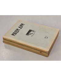 Журнал "Наши дни" (комплект из № 1,2,3,4,7)