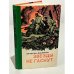 Обложка книги «Звезды не гаснут» — Мясников Валентин Николаевич