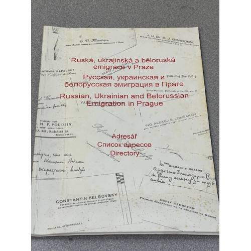 Русская, украинская и белорусская эмиграция в Праге