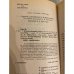 Дополнительное изображение книги «Испепеляющий разум. Книга 2»
