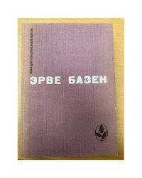 Змея в кулаке. Смерть лошадки. Крик совы