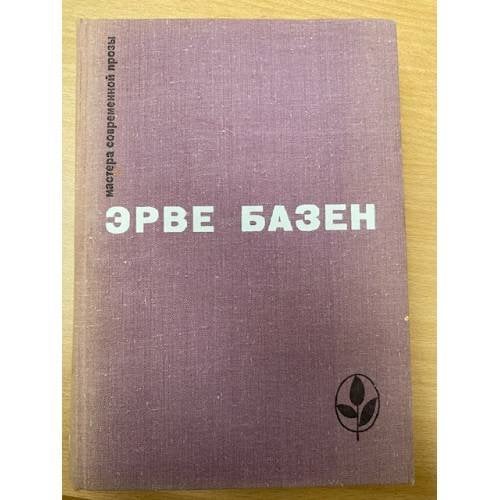 Змея в кулаке. Смерть лошадки. Крик совы