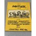 Митьки