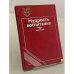 Обложка книги «Мудрость воспитания» — Автор не указан, ISBN 5715500532