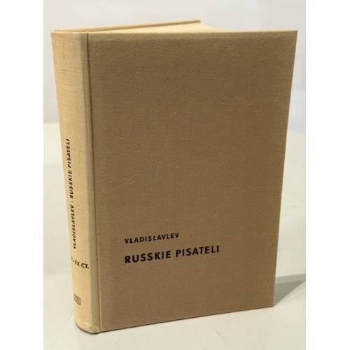 Обложка книги «Русские писатели: опыт библиографического пособия по русской литературе XIX‑XX ст.» — Игнатий Владиславович Владиславлев