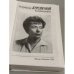 Дополнительное изображение книги «Курсив мой. Автобиография»