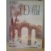 Обложка книги «Сезоны. Хроника российской художественной жизни. Ежегодник» — Автор не указан, ISBN 5900878015