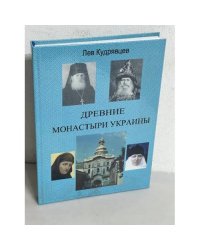 Древние монастыри Украины