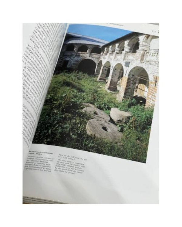 Соловки сто лет назад. История, архитектура, природа. В 2-х кн.