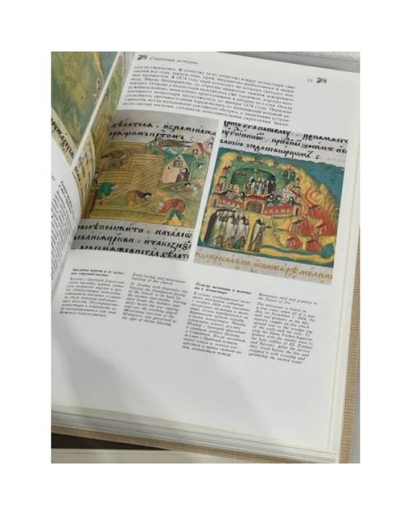 Соловки сто лет назад. История, архитектура, природа. В 2-х кн.