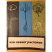 Обложка книги «Как живут растения» — Николай Александрович Максимов