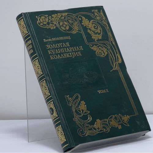 Обложка книги «Кулинарная записная книжка» — Автор не указан, ISBN 9785790509766