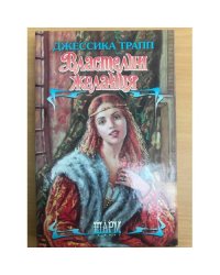 Властелин желания