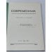 Дополнительное изображение книги «Современник № 13, 1966»