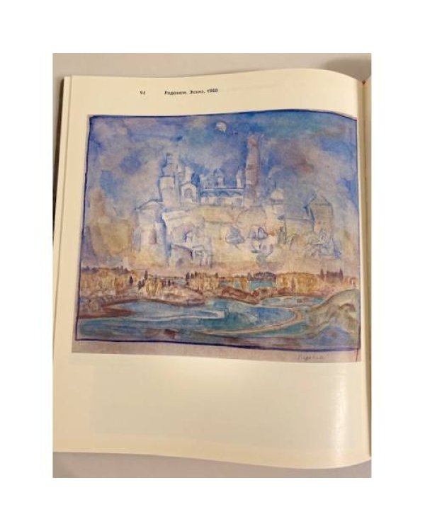 Дополнительное изображение книги «Андрей Тутунов. Живопись. Графика »