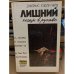 Лишний козырь в рукаве
