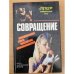 Совращение