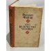 Обложка книги «Его величество Человек» — Файзи, Рахмат