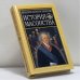 Обложка книги «История масонства» — Автор не указан, ISBN 9785813803260