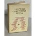 Русская советская проза. Книга для чтения с комментарием на датском языке