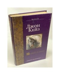 Первый всадник