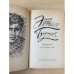 Эдуард Багрицкий. Избранное